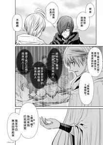 Page 892 of Chijou Hyakkai R18 Ch.46-75.5 [Chinese] 地上100層 - preview thumbnail