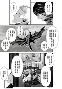 Page 898 of Chijou Hyakkai R18 Ch.46-75.5 [Chinese] 地上100層 - preview thumbnail
