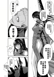 Page 899 of Chijou Hyakkai R18 Ch.46-75.5 [Chinese] 地上100層 - preview thumbnail