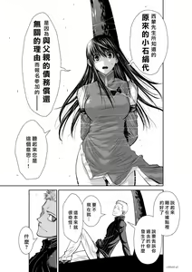 Page 900 of Chijou Hyakkai R18 Ch.46-75.5 [Chinese] 地上100層 - preview thumbnail