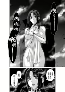 Page 9 of Chijou Hyakkai R18 Ch.46-75.5 [Chinese] 地上100層 - preview thumbnail