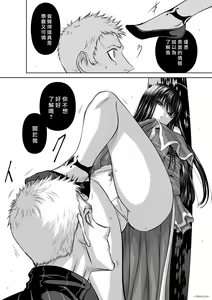 Page 905 of Chijou Hyakkai R18 Ch.46-75.5 [Chinese] 地上100層 - preview thumbnail