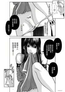 Page 907 of Chijou Hyakkai R18 Ch.46-75.5 [Chinese] 地上100層 - preview thumbnail