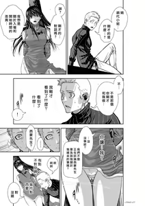 Page 912 of Chijou Hyakkai R18 Ch.46-75.5 [Chinese] 地上100層 - preview thumbnail