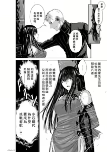 Page 913 of Chijou Hyakkai R18 Ch.46-75.5 [Chinese] 地上100層 - preview thumbnail