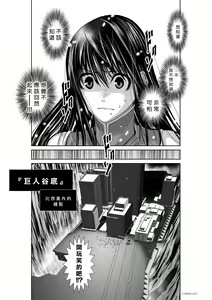 Page 914 of Chijou Hyakkai R18 Ch.46-75.5 [Chinese] 地上100層 - preview thumbnail