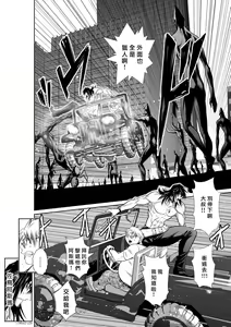 Page 915 of Chijou Hyakkai R18 Ch.46-75.5 [Chinese] 地上100層 - preview thumbnail