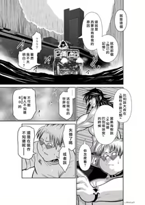 Page 918 of Chijou Hyakkai R18 Ch.46-75.5 [Chinese] 地上100層 - preview thumbnail