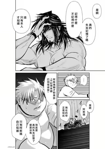 Page 919 of Chijou Hyakkai R18 Ch.46-75.5 [Chinese] 地上100層 - preview thumbnail