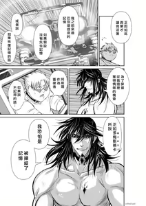 Page 920 of Chijou Hyakkai R18 Ch.46-75.5 [Chinese] 地上100層 - preview thumbnail