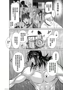 Page 921 of Chijou Hyakkai R18 Ch.46-75.5 [Chinese] 地上100層 - preview thumbnail