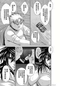 Page 924 of Chijou Hyakkai R18 Ch.46-75.5 [Chinese] 地上100層 - preview thumbnail