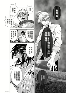 Page 925 of Chijou Hyakkai R18 Ch.46-75.5 [Chinese] 地上100層 - preview thumbnail