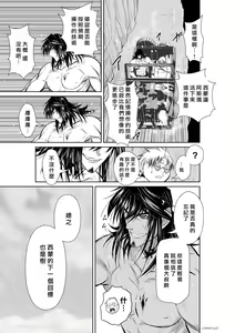 Page 926 of Chijou Hyakkai R18 Ch.46-75.5 [Chinese] 地上100層 - preview thumbnail