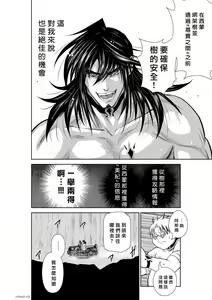 Page 927 of Chijou Hyakkai R18 Ch.46-75.5 [Chinese] 地上100層 - preview thumbnail