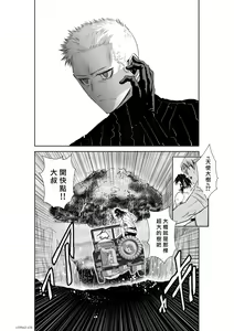 Page 929 of Chijou Hyakkai R18 Ch.46-75.5 [Chinese] 地上100層 - preview thumbnail