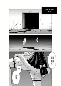 Page 930 of Chijou Hyakkai R18 Ch.46-75.5 [Chinese] 地上100層 - preview thumbnail