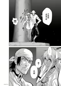 Page 93 of Chijou Hyakkai R18 Ch.46-75.5 [Chinese] 地上100層 - preview thumbnail