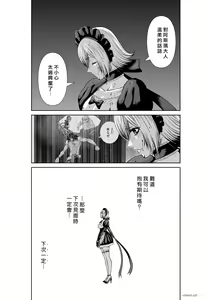 Page 932 of Chijou Hyakkai R18 Ch.46-75.5 [Chinese] 地上100層 - preview thumbnail