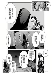 Page 936 of Chijou Hyakkai R18 Ch.46-75.5 [Chinese] 地上100層 - preview thumbnail