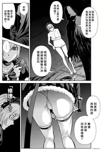 Page 942 of Chijou Hyakkai R18 Ch.46-75.5 [Chinese] 地上100層 - preview thumbnail