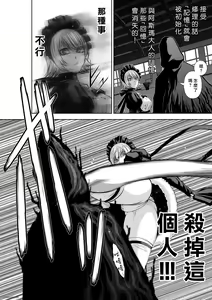 Page 943 of Chijou Hyakkai R18 Ch.46-75.5 [Chinese] 地上100層 - preview thumbnail