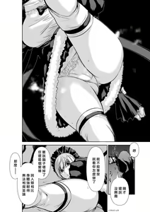 Page 945 of Chijou Hyakkai R18 Ch.46-75.5 [Chinese] 地上100層 - preview thumbnail