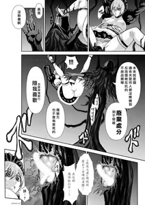 Page 952 of Chijou Hyakkai R18 Ch.46-75.5 [Chinese] 地上100層 - preview thumbnail