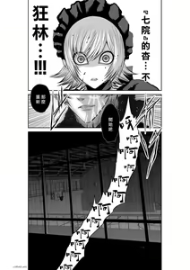 Page 959 of Chijou Hyakkai R18 Ch.46-75.5 [Chinese] 地上100層 - preview thumbnail