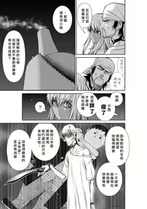 Page 96 of Chijou Hyakkai R18 Ch.46-75.5 [Chinese] 地上100層 - preview thumbnail