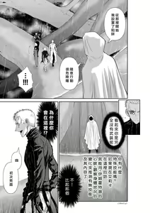 Page 964 of Chijou Hyakkai R18 Ch.46-75.5 [Chinese] 地上100層 - preview thumbnail