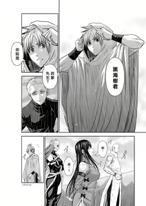 Page 965 of Chijou Hyakkai R18 Ch.46-75.5 [Chinese] 地上100層 - preview thumbnail