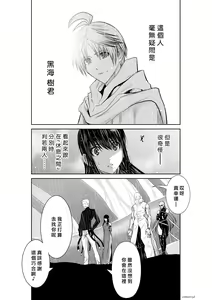 Page 966 of Chijou Hyakkai R18 Ch.46-75.5 [Chinese] 地上100層 - preview thumbnail