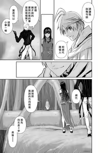 Page 972 of Chijou Hyakkai R18 Ch.46-75.5 [Chinese] 地上100層 - preview thumbnail
