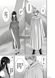 Page 976 of Chijou Hyakkai R18 Ch.46-75.5 [Chinese] 地上100層 - preview thumbnail