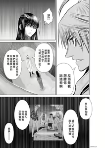 Page 978 of Chijou Hyakkai R18 Ch.46-75.5 [Chinese] 地上100層 - preview thumbnail