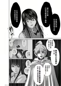 Page 979 of Chijou Hyakkai R18 Ch.46-75.5 [Chinese] 地上100層 - preview thumbnail