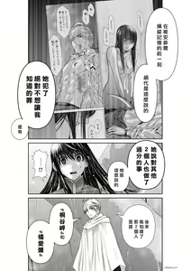 Page 980 of Chijou Hyakkai R18 Ch.46-75.5 [Chinese] 地上100層 - preview thumbnail