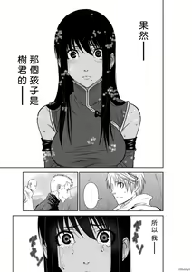 Page 987 of Chijou Hyakkai R18 Ch.46-75.5 [Chinese] 地上100層 - preview thumbnail