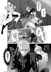 Page 990 of Chijou Hyakkai R18 Ch.46-75.5 [Chinese] 地上100層 - preview thumbnail
