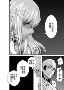 Page 99 of Chijou Hyakkai R18 Ch.46-75.5 [Chinese] 地上100層 - preview thumbnail