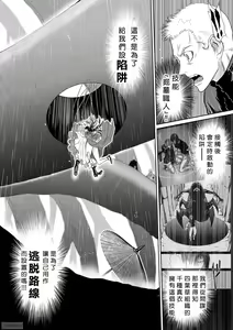 Page 994 of Chijou Hyakkai R18 Ch.46-75.5 [Chinese] 地上100層 - preview thumbnail