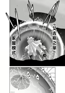Page 996 of Chijou Hyakkai R18 Ch.46-75.5 [Chinese] 地上100層 - preview thumbnail