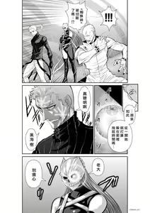 Page 997 of Chijou Hyakkai R18 Ch.46-75.5 [Chinese] 地上100層 - preview thumbnail