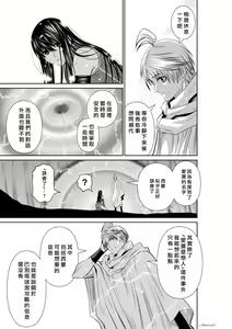 Page 999 of Chijou Hyakkai R18 Ch.46-75.5 [Chinese] 地上100層 - preview thumbnail