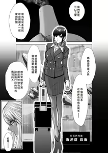 Page 100 of Chijou Hyakkai R18 Ch.46-75.5 [Chinese] 地上100層 - preview thumbnail