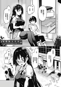 Page 107 of Ane Taiken Jogakuryou～Standard Edition～ | 姊體驗女學寮 ～Standard Edition～ | - preview thumbnail