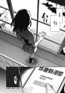 Page 116 of Ane Taiken Jogakuryou～Standard Edition～ | 姊體驗女學寮 ～Standard Edition～ | - preview thumbnail
