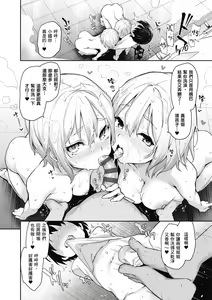 Page 120 of Ane Taiken Jogakuryou～Standard Edition～ | 姊體驗女學寮 ～Standard Edition～ | - preview thumbnail