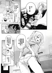 Page 123 of Ane Taiken Jogakuryou～Standard Edition～ | 姊體驗女學寮 ～Standard Edition～ | - preview thumbnail